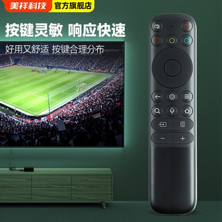 美祥适用TCL雷鸟电视遥控器鹤5Plus 鹏6 85英寸网络语音AI全面屏RC902N FCB1 RC902N(原机型号)