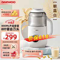 DAEWOO 大宇 豆浆机家用轻音升级降音 朝露白