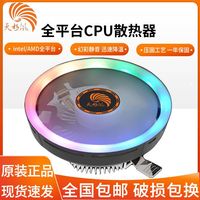 鑫桂盟 cpu散热器 cpu风扇775 1155 AMD静音台式机电脑风扇Intel