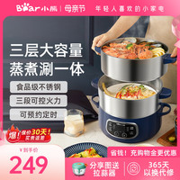 Bear 小熊 电蒸锅火锅家用多功能蒸煮一体式智能不锈钢蒸煮锅早餐机