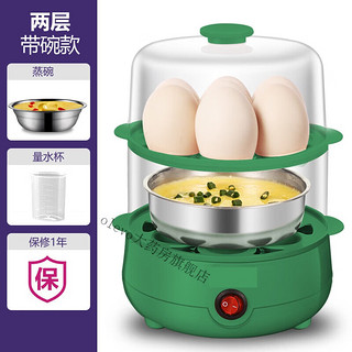 煮蛋器蒸蛋器自动断电家用小型1人多功能蒸蛋羹煮鸡蛋机早餐神器 绿色(双层)带蒸碗