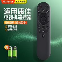 美祥适用康佳电视遥控器YI02B通用电视机55 65V5 F3 55G4U 55G9Q Y65Y55 YI02B