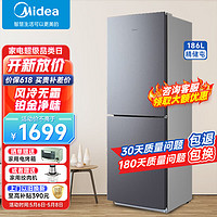 Midea 美的 186升两门双门冰箱 小型家用出租屋电冰箱 风冷无霜 BCD-186WMA