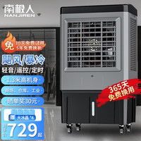南极人空调扇制冷风机冷风扇大型商用家用可移动加湿水冷气机降温车间餐厅工厂用 1.3米商用/工业遥控款