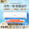 登比 KFRd-26GW/PACA-R5 定频冷暖 1匹 壁挂式空调