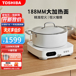 TOSHIBA 東芝 小雅電磁爐家用大功率火鍋湯鍋 全自動節能小型灶低溫烹飪一鍵預約IC-21SSC