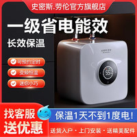史密斯.劳伦小厨宝厨房电热水器智能储水式即热小型水宝洗手台下