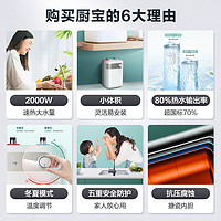 Midea 美的 小厨宝小型厨房热水器热水宝储水式5升家用节能电热水器20A1C