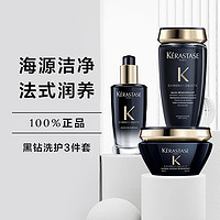 KÉRASTASE 卡诗 KERASTASE 卡诗黑钻钥源修护装 洗发水250ml+发膜200ml+精油100ml