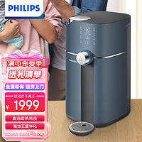 飞利浦（PHILIPS）加热净水器 水魔方PD50S 家用即热式净饮水机 台式免安装直饮水机净饮一体机ADD6811