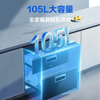  ROBAM/老板 PD光动力低温杀菌 消毒柜
