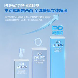  ROBAM/老板 PD光动力低温杀菌 消毒柜