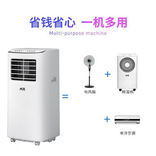 小艾移动空调单冷暖型 家用可移动一体机免安装极速制冷小空调宿舍公寓出租屋 小1匹单冷