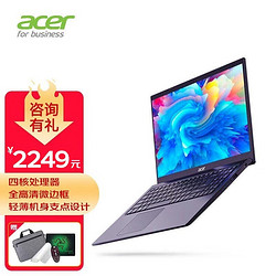 acer 宏碁 墨舞EX215 15.6英寸大屏轻薄商务办公学习网课笔记本电脑升级款 英特尔四核N5100/16G/512G SSD 全高清防眩光雾面屏