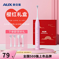 AUX 奥克斯 AUT-7002 电动牙刷 樱花粉 共配4支刷头