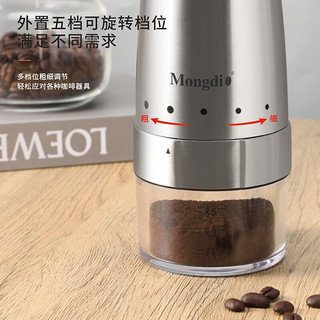 蒙第诺电动磨豆机咖啡豆研磨机咖啡研磨 外刻度五档调节