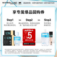 美宝莲 fitmepro粉底液1ml*3+眼唇卸妆水40ml套装