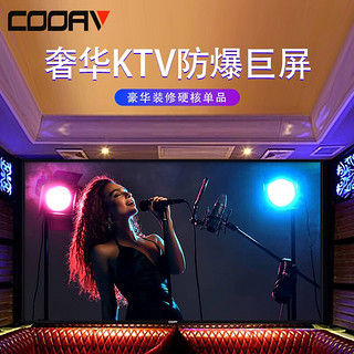 酷爱（COOAV）100国标尺寸ktv电视显示屏唱歌全套设备ktv点歌机4k超高清防爆电视会议平板租凭显示屏租凭电视 65英寸ktv防爆电视