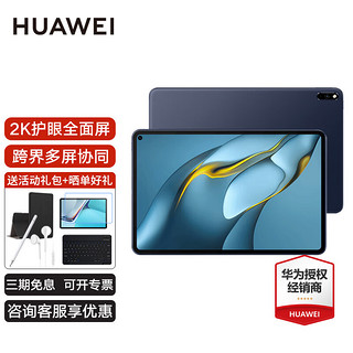 HUAWEI 华为 MatePad Pro 10.8英寸平板 电脑 8GB+256GB