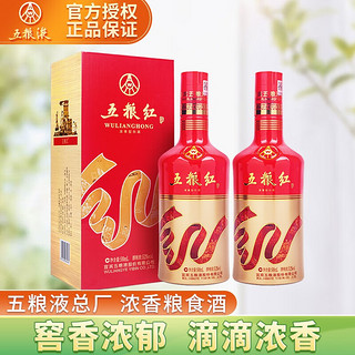 WULIANGYE 五粮液 总厂出品 五粮红 红飘带 52度浓香型白酒500ml