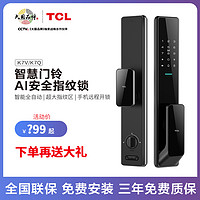 TCL 全自动指纹锁家用防盗门密码锁磁卡锁大国品牌智能锁K7V/V9/Q9