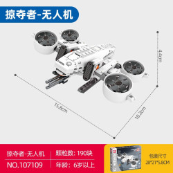 SEMBO BLOCK 森宝积木 流浪地球2  掠夺者无人机 积木拼装模型