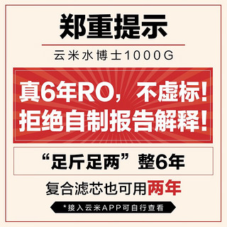 VIOMI 云米 家用净水器 厨下式净水机 RO反渗透直饮机 1000G大通量 水博士1000G加购付款享好礼