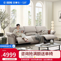 CHEERS 芝华仕 科技布艺沙发现代简约电动功能直排客厅 50985 大三人杏仁浅白A