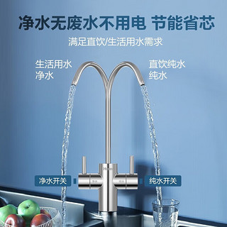 Haier 海尔 双出水400G云净反渗透纯水机HRO4H98+即热饮水机HGR2207 性价比优选套装