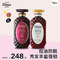 Moist Diane 黛丝恩 日本摩洛哥油防脱发育发洗发水护发素套装450ml*2(防脱 育发 固发)