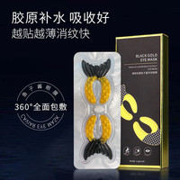 奢艳 松露鱼子酱多效眼膜贴到手3盒60片 10对装/盒