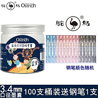鸵鸟 钢笔墨囊大口径3.4MM桶装100支+钢笔1支