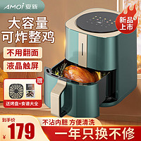 夏新（Amoi）空气炸锅大容量 透明可视 家用5L无油煎炸不沾多功能智能触屏烤箱 6.5L大容量触屏款