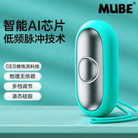 MUBE 睡眠仪解压放松智能脉冲辅助睡眠神器送长辈老婆男女朋友老公生日情人节礼物 绿色