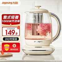 Joyoung 九阳 养生壶煮茶壶煮茶器恒温水壶WY166(配茶蓝)