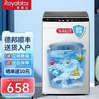 Royalstar 榮事達 全自動洗衣機大容量波輪家用租房節能一鍵脫水藍光 9KG 藍光升級款