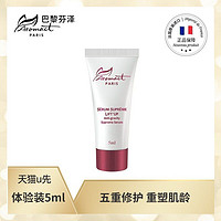 AROMACT 巴黎芬泽 小红管五重修护赋活B5精华敏感肌熬夜保湿5ml