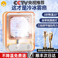 苏宁小空调风扇小型桌面办公室sub充电迷你水喷雾台式降温神器221