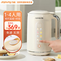 九阳豆浆机家用全自动小型破壁多功能免过滤煮官方旗舰店正品757