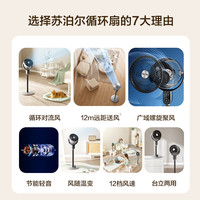 苏泊尔空气循环扇家用落地扇静低音台立两用遥控定时大风力电风扇