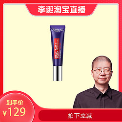 L'OREAL PARIS 巴黎欧莱雅 欧洲直邮欧莱雅紫熨斗眼霜 30ml 紧致滋润肌肤 30ml