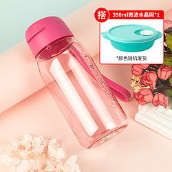 Tupperware 特百惠 水杯550ml乐趣杯便携密封防漏塑料杯儿童学生杯