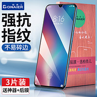 BONAIER 柏奈儿 适用小米13pro钢化膜7/8/10/11/12ultra至尊青春版10s红米note9tpro手机贴膜水凝k30/k40/k50/k60turbo