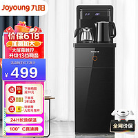 Joyoung 九阳 茶吧机 高端家用客厅多功能智能全自动上水立式饮水机一键专温定制-温热型