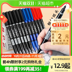 得力 包邮Deli/得力油性马克笔小双头记号笔勾线笔小头细头美术黑蓝红