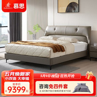 慕思（de RUCCI）皮床 法式卧室家具双人床苏斯大床齐边中小户型主卧皮艺床 冰咖色套床（床架+排骨架+床垫） 1500*2000