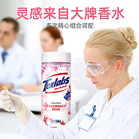 Texlabs 泰克斯乐 洗衣留香珠护衣柔顺洗衣服去异味增香家用颗粒增香味神器