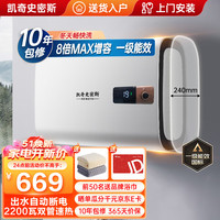 凯奇史密斯 电热水器2200瓦双管速热搪瓷内胆40升一级能效DSZF-Y08-40L旋钮款