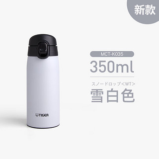 不锈钢真空保温保冷杯 户外便携水杯杯子雪花白350ml MCT-K035-WT