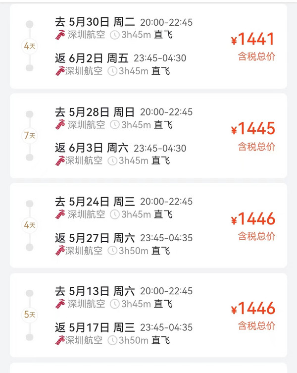降了!深圳直飞泰国普吉岛特价机票